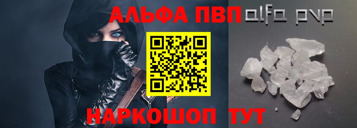 А ПВП крисы CK Павлово