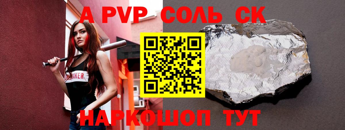 Павлово  Alpha-PVP Crystall  Alpha-PVP крисы CK  Alfa_PVP  где можно купить   Вход с VPN 
