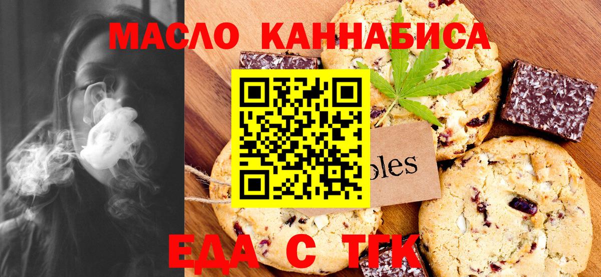 Cannafood конопля  Вход с VPN  Павлово 