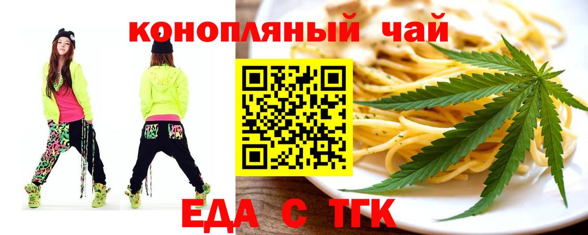 Cannafood конопля  Павлово 