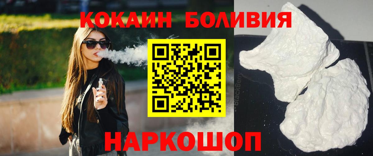 COCAIN Перу  COCAIN Боливия  Павлово  Вход с VPN 