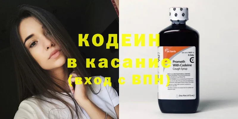 Кодеиновый сироп Lean Purple Drank  MEGA ONION  Павлово  как найти закладки 