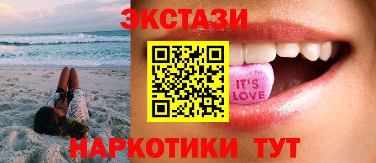 Экстази 280мг  Ecstasy DUBAI  Ecstasy  магазин продажи   Павлово 