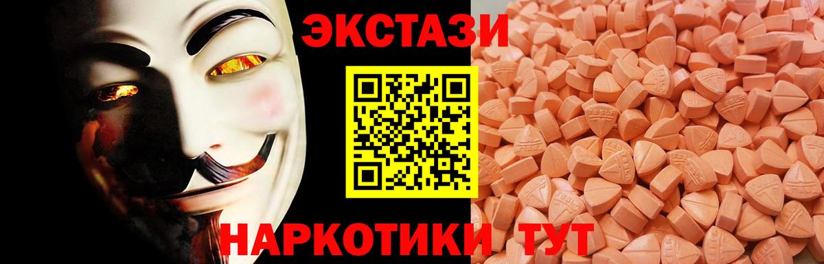 Павлово  Ecstasy Philipp Plein  Ecstasy  Экстази MDMA  закладки  Вход с VPN 