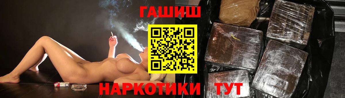 Гашиш Cannabis  ГАШИШ Изолятор  Вход с VPN  ГАШ  Павлово 