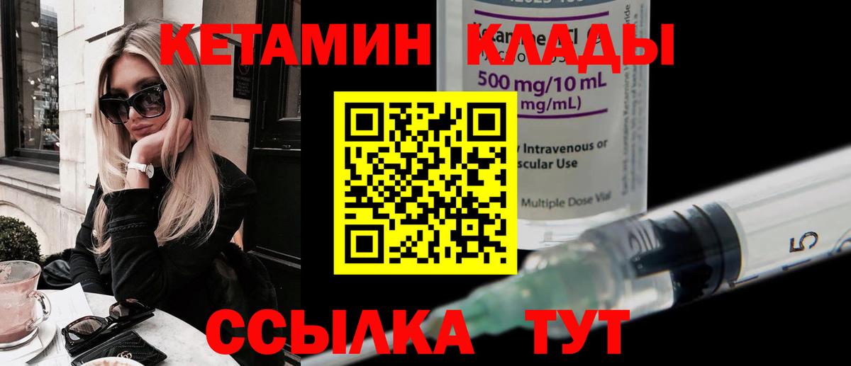 Павлово  КЕТАМИН ketamine  Вход с VPN 