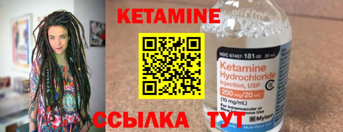 Кетамин ketamine  Павлово  КЕТАМИН ketamine 