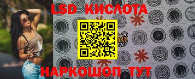 марки lsd Гусев