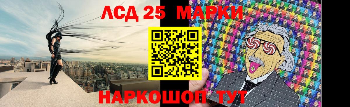 LSD-25 экстази ecstasy Павлово