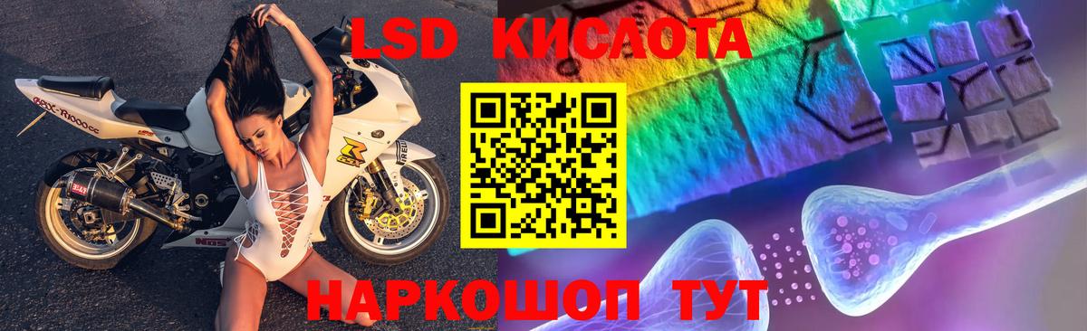 Лсд 25 экстази кислота  LSD-25 экстази ecstasy  Павлово  Вход с VPN 