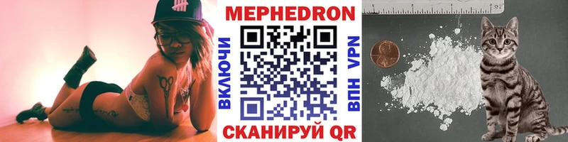 МЕФ mephedrone Павлово