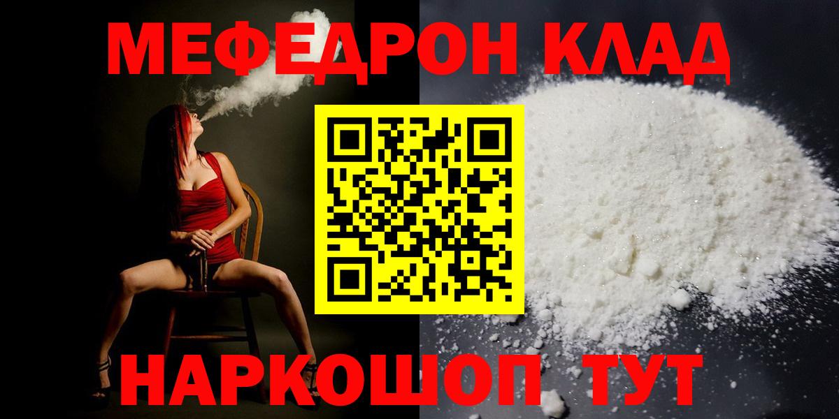 Мефедрон мука  Павлово  Меф  где продают   Мефедрон мука 