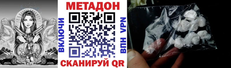 где продают наркотики  Павлово  МЕТАДОН VHQ 