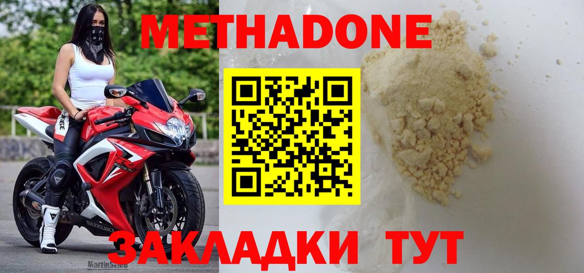 МЕТАДОН мёд  МЕТАДОН мёд  Вход с VPN  Павлово 