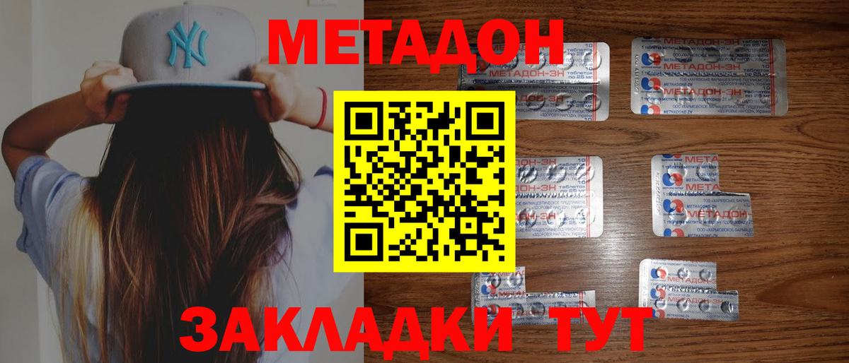 МЕТАДОН VHQ  МЕТАДОН мёд  omg рабочий сайт  Павлово 