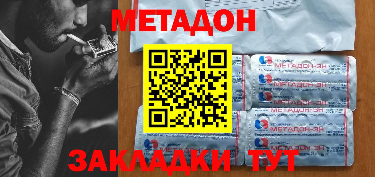 LSD-25  25-NBOMe  Мяу-Мяу  APVP  Конопля  Павлово  Вход с VPN  Cocaine  Хэш 