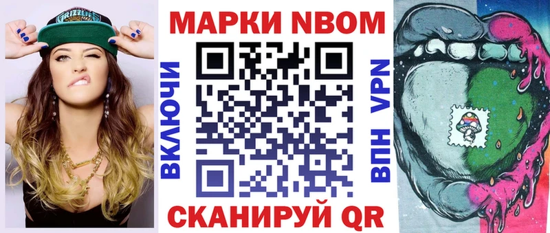 Марки N-bome 1500мкг  маркетплейс клад  Павлово 