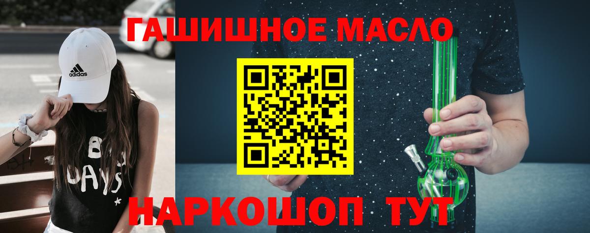 ТГК жижа Павлово