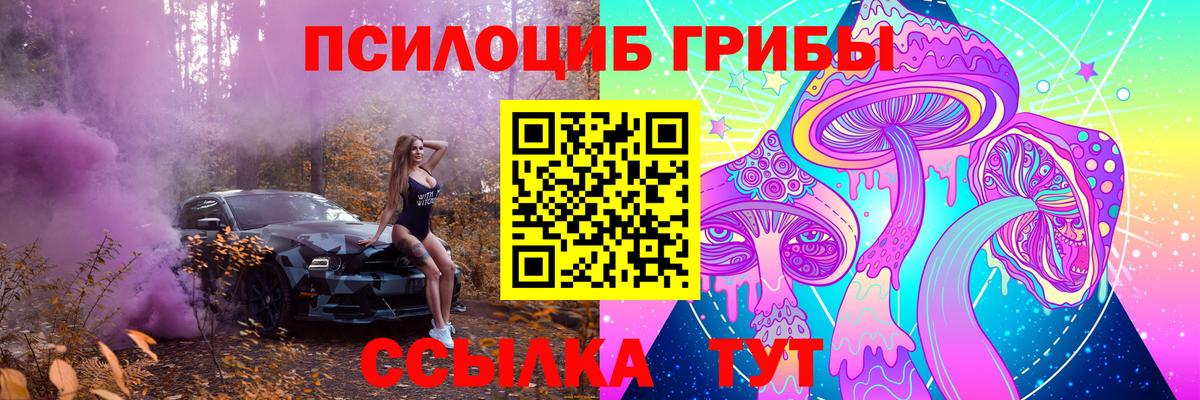 Галлюциногенные грибы ЛСД  Галлюциногенные грибы мицелий  Павлово 