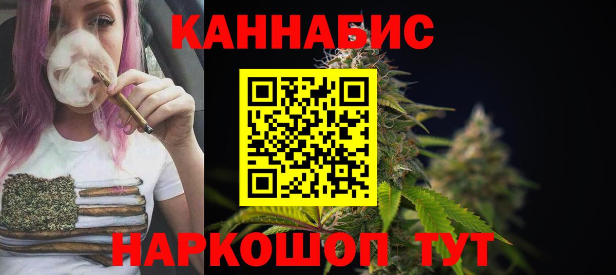 Канабис AK-47  Каннабис VHQ  Вход с VPN  Конопля OG Kush  Павлово 